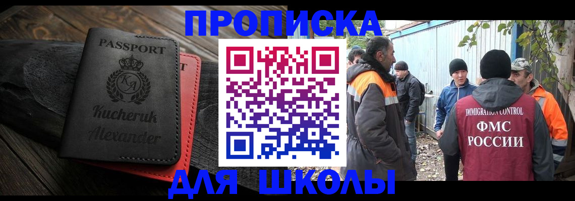 временная регистрация купить в Лермонтове