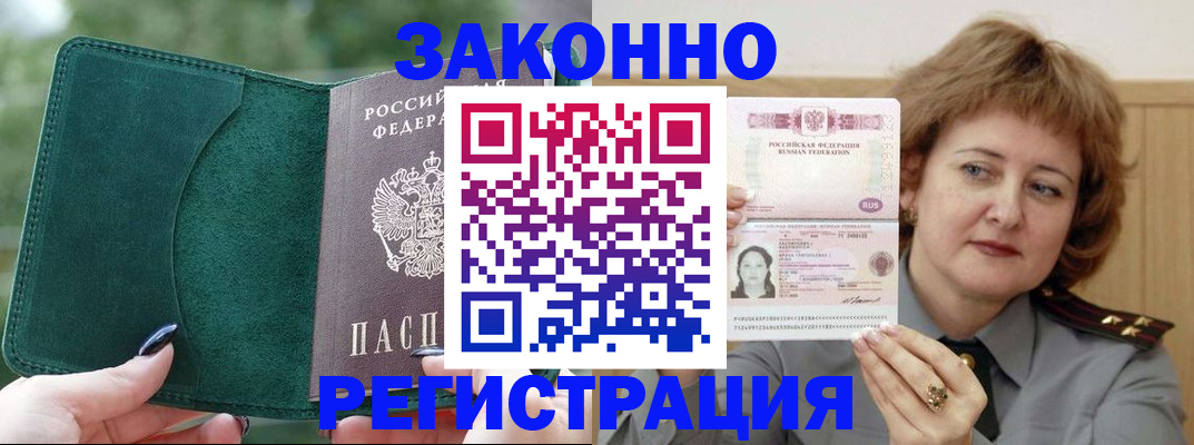 миграционный учет в Лермонтове